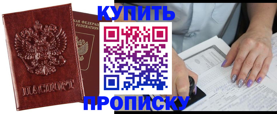 временная регистрация адрес в Урюпинске